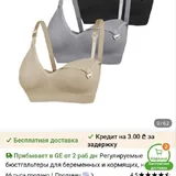 Бюстгальтеры для кормления 2
