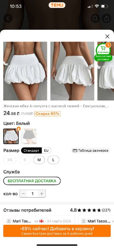 Женская юбка размер XS-S 2