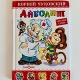 Детские книжки 7
