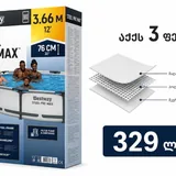 Каркасные бассейны 4