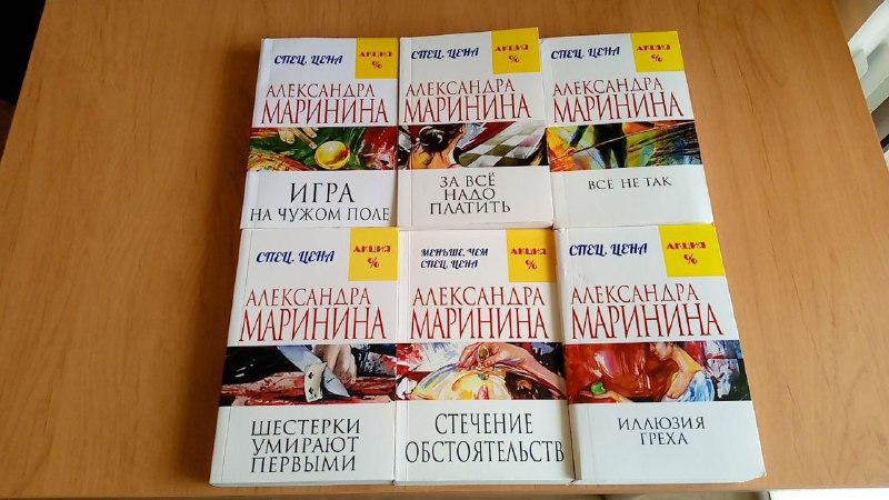 Лёгкие детективы, комплект за 7 лари