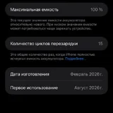 Iphone 17 Pro Max 256GB eSIM 6