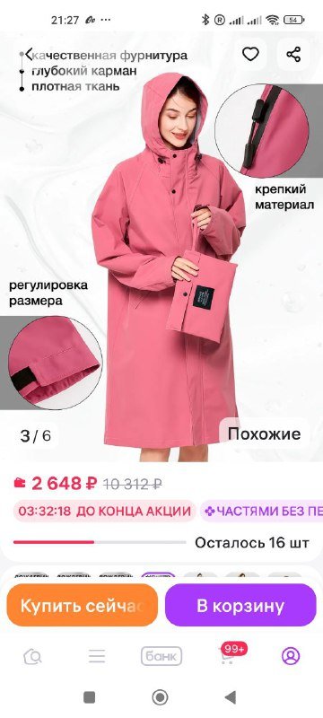 Плащ дождевик женский размер L новый