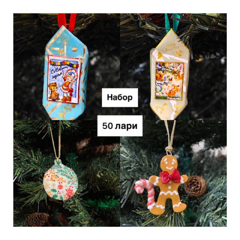 Новогодние ёлочные игрушки ручной работы набор 8