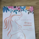 Щоденник вагітності, Герои книг на приеме у психотерапевта, Відредаговане життя 3