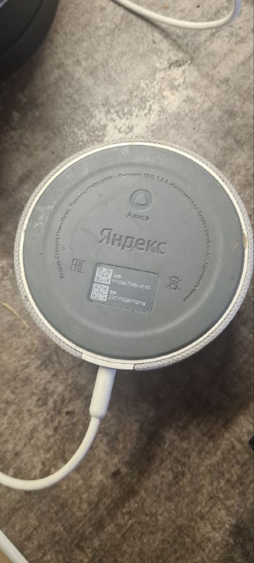 Яндекс Алиса