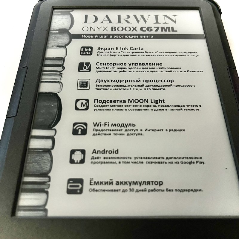 Электронная книга Onyx Boox C67ml Darwin 3