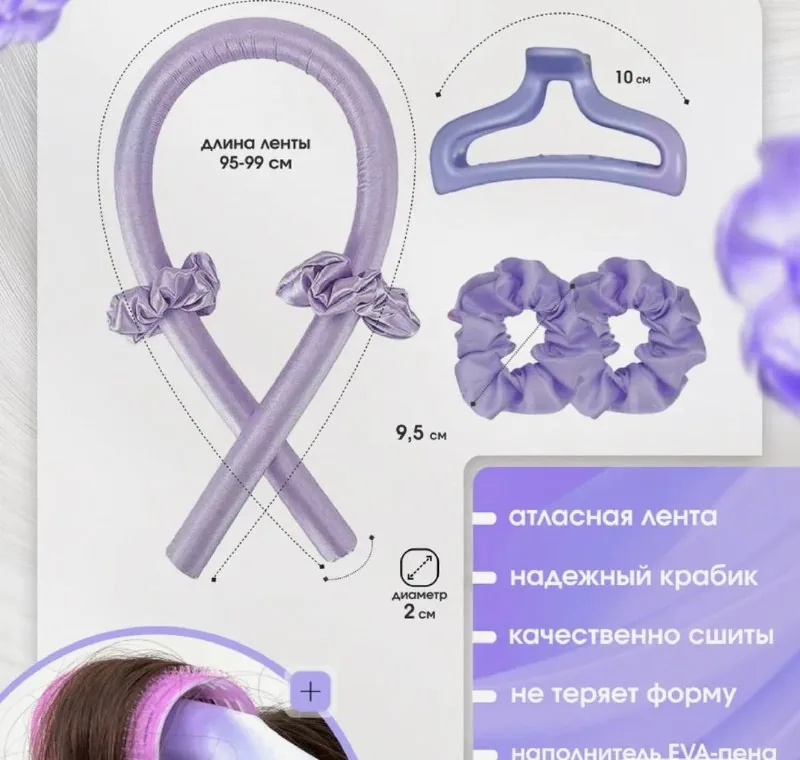 Мягкие бигуди, чехлы на айфон 13, книги, перчатки, средство для волос 1