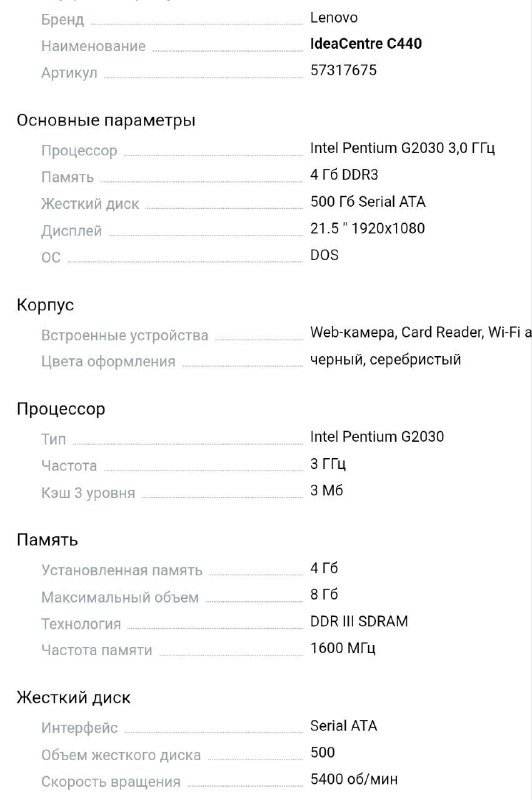 Моноблок с клавиатурой и мышью 6