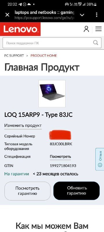 Ноутбук Lenovo LOQ 15 15ARP9 Ryzen 5 RTX 4050 16Gb 512Gb 5