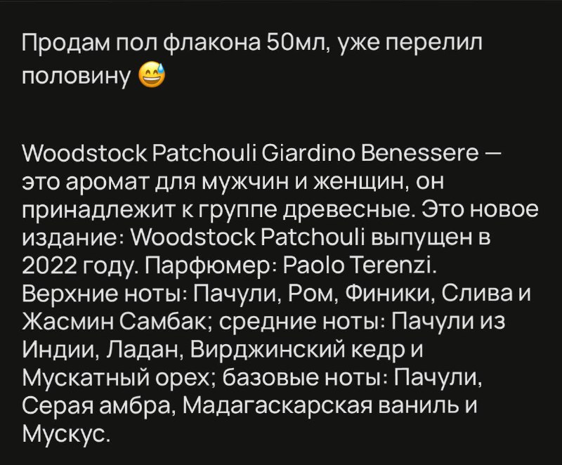 Духи Woodstock Patchouli Giardino Benessere 3