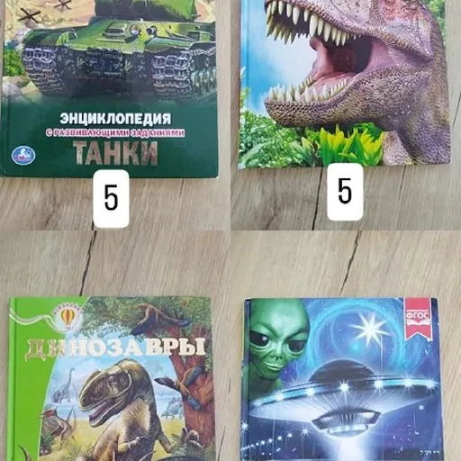 Детские книги