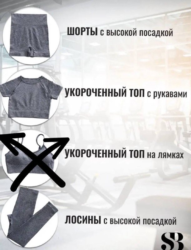 Рашгард + топ, Комбинезон, Спортивный костюм лосины+шорты+футболка 9