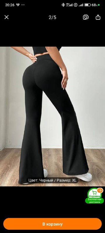 Чехол, Спортивные брюки 2