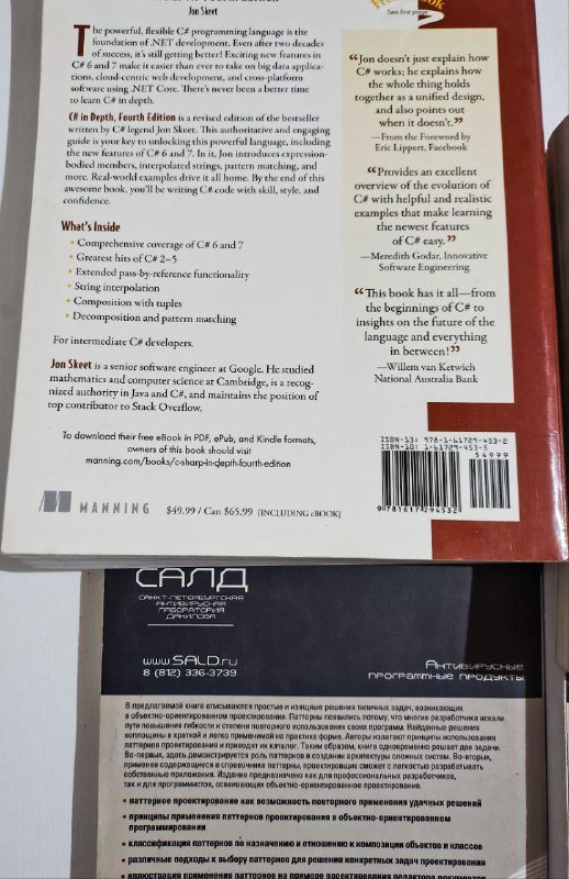 Книги по разработке на C# и Android 3