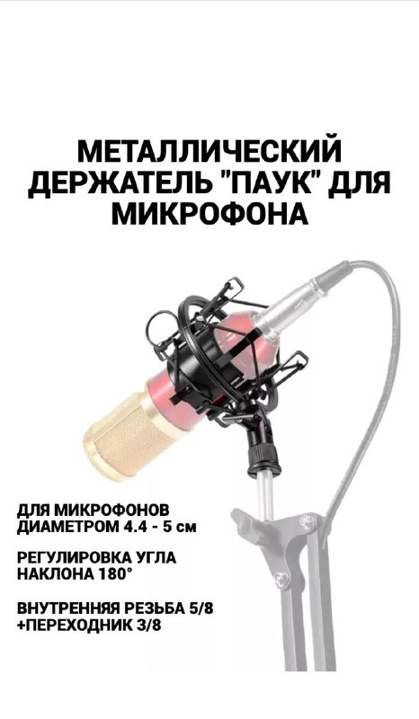 Комплект постельного белья, барный стул, обогреватель, чайник, подставка под гитару, держатель для микрофона, стойка для микрофона, лампа, дисковод 6