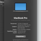 MacBook Pro 13 2019 TouchBar 4