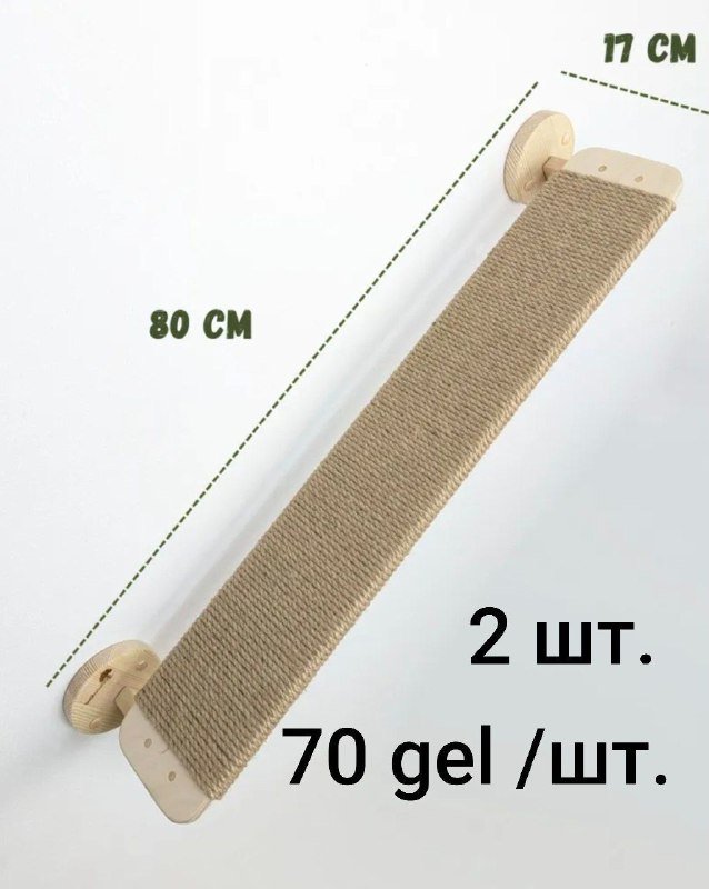 Настенный мостик когтеточка для кошек