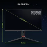 Монитор Hartens 27" 2K 165 Гц 5
