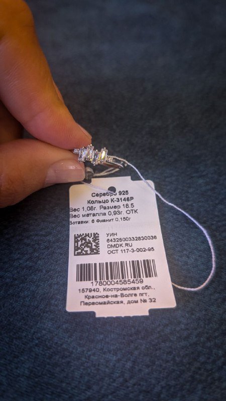 Кольцо серебро 925 с шестью фианитами размер 18.5 3