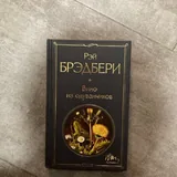 Книги, карточки Химера Иммаджинариум, кулоны ручной работы 1