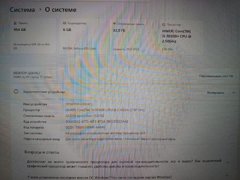 HP Omen 17" игровой ноутбук 2