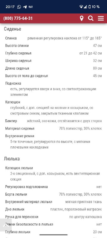 Коляска с люлькой 4