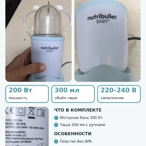 NutriBullet Baby NBY100 blender