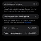 iPhone 15 Pro Max Natural Titanium 256GB 3