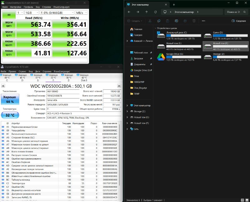 WD Blue 500GB, Samsung 980 500GB, MSI M371 1TB SSD 3