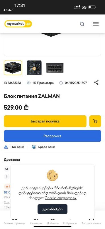 Блок питания Zalman ZM1200-TMX2 1200W 2