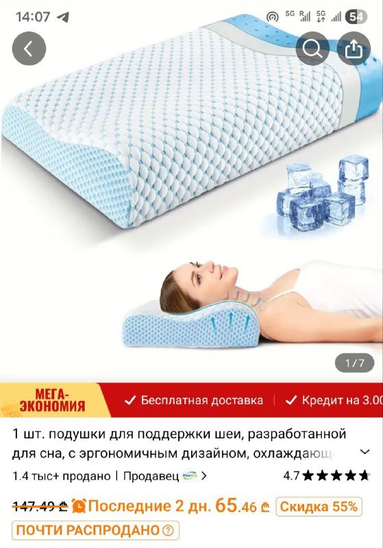 Ортопедическая подушка 3