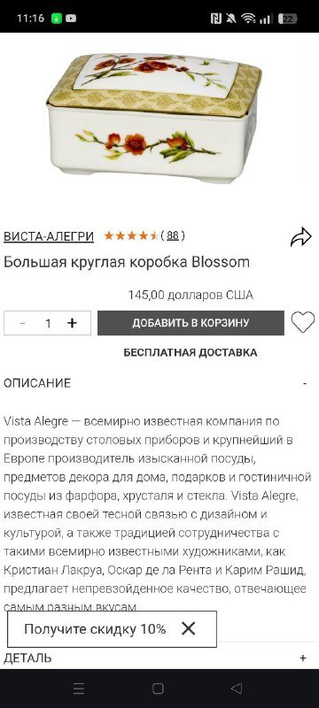 Шкатулки Вистал Алегри 5