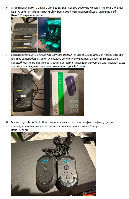 HDD накопитель, компьютерный корпус, USB плата, блок питания, оперативная память, UPS, мышь, радиаторы, SSD, вентиляторы, насос, надувной матрас 3