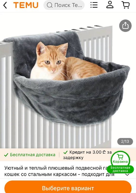 Подвесной гамак для кошек и щенков со стальным каркасом