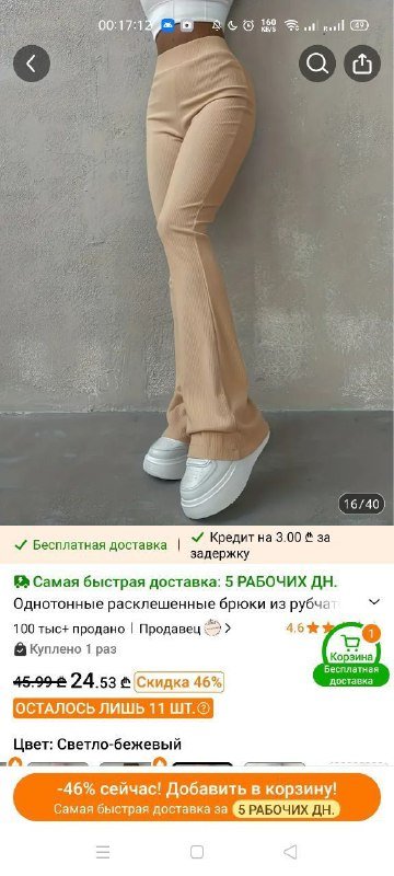 Новые бежевые брюки в рубчик XS-S 5
