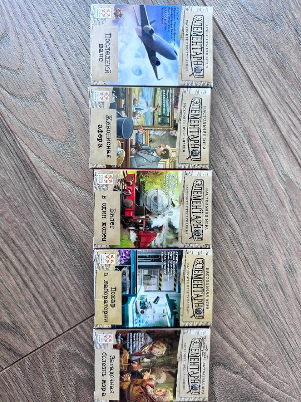 Находка для шпиона SPYFALL, SPYFALL 2, Exit квесты, Элементарно 3