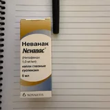 Неванак, глазные капли 1