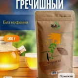 Гречишный чай 500 г 6