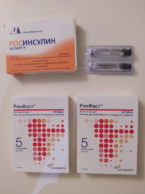 Инсулин Тресиба, Фиасп, Лантус, Ринфаст, Росинсулин 3