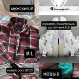 Мужская и женская одежда, обувь, книги, товары для дома 5