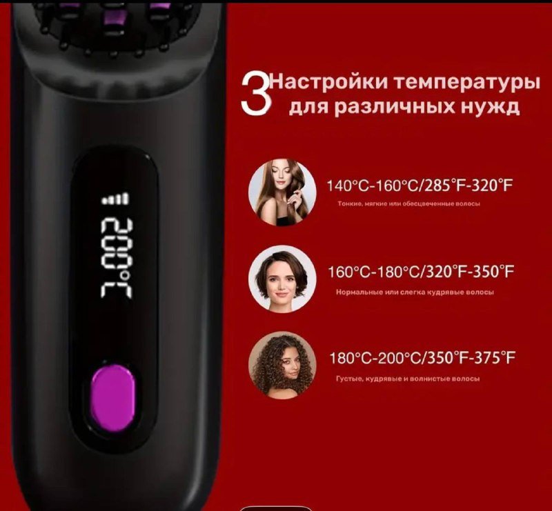 Портативная беспроводная расческа для выпрямления волос 2