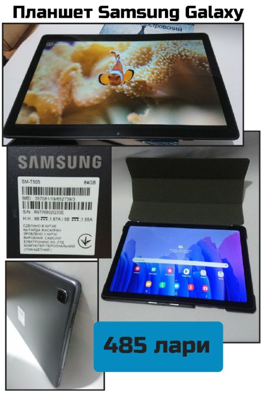 Планшет Samsung Galaxy Tab A7 64GB