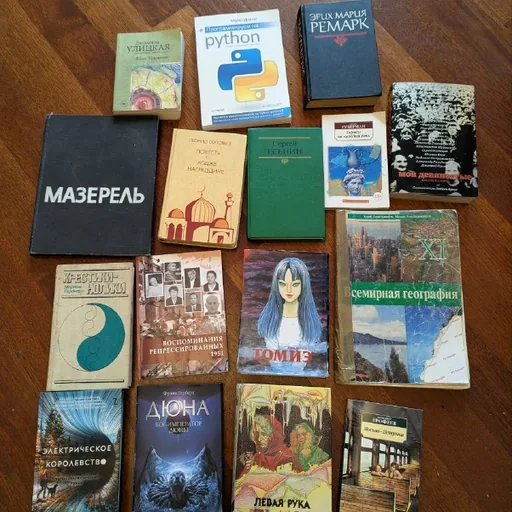 Книги