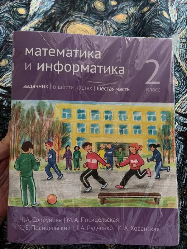 Математика 2 класс, рабочие тетради, задачник 1