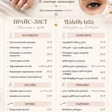 Маникюр, наращивание ногтей, укрепление, дизайн 4