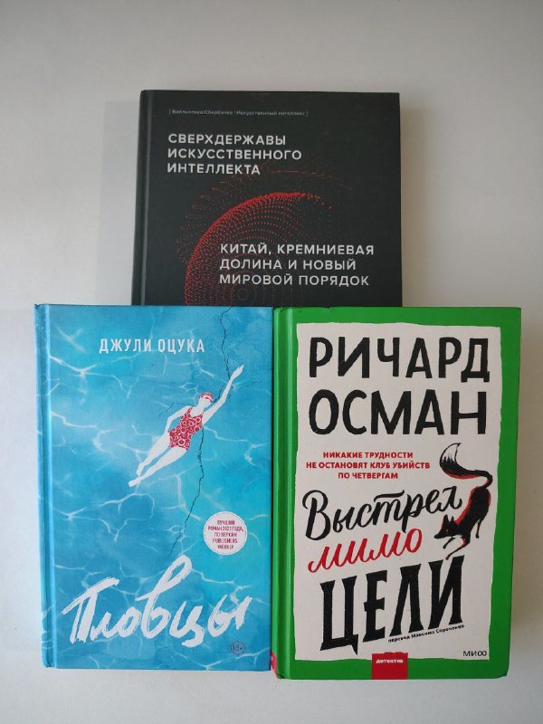Кухонный нож, мягкая коробка, салфетки, зеркало, сумка велосипедная, лампа, книги, сушилка обуви, тапочки, коврик, микроволновка, зимняя куртка 8