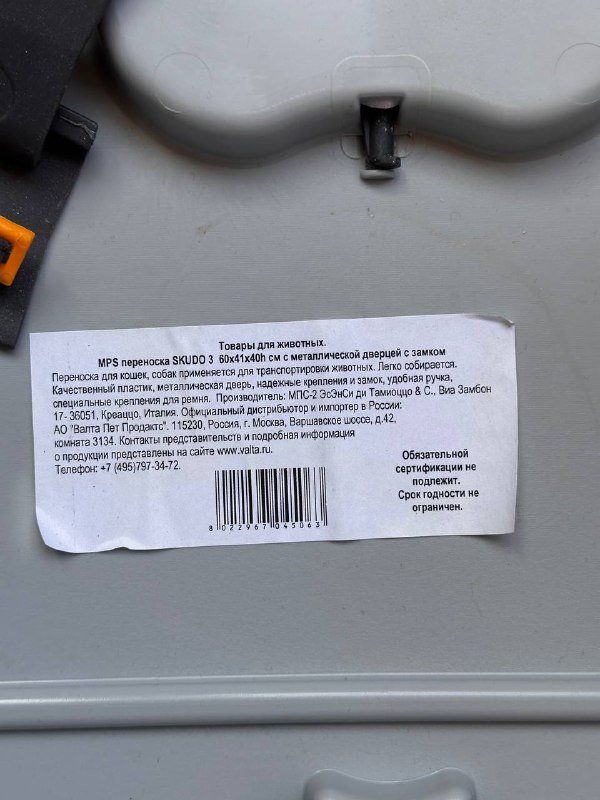 Переноска для животных 60х41х40 см 3