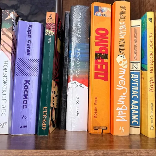 Книги, Заводной апельсин