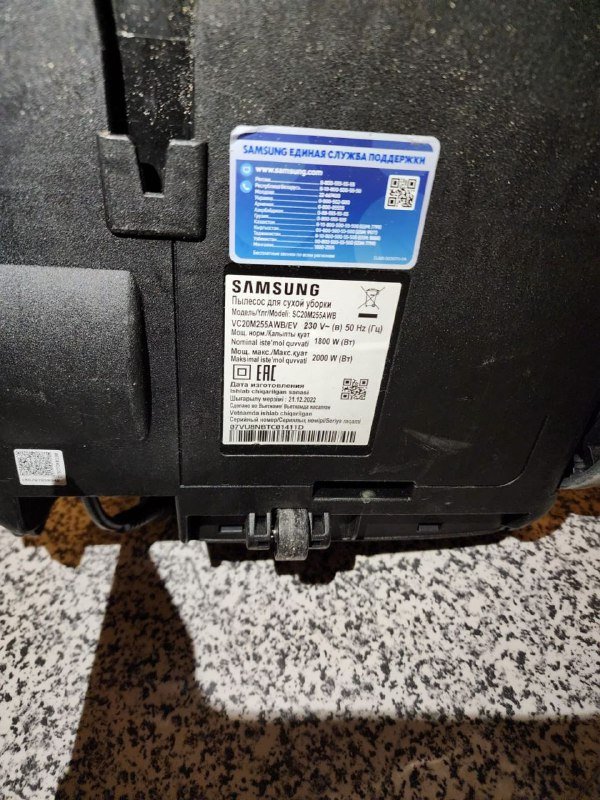 Пылесос Samsung для сухой уборки